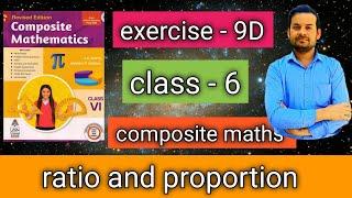 exercise - 9D class 6 | ratio and proportion | Composite maths @ntrsolutions