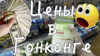 Цены на продукты в Гонконге. Город для богачей