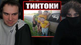 ГЛЕБ СМОТРИТ ТИКТОКИ ОТ ЗРИТЕЛЕЙ #16 (Лиза, Ростик, Хелин, Танкзор) | Sasavot