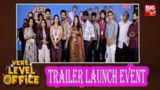 Vere Level Office Trailer Launch Event | Vere Level Office Team | BIG TV ET