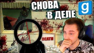 ЖЁСТКИЙ КИЛЛЕР - СНОВА в ДЕЛЕ | Garry's mod [Dark Rp]