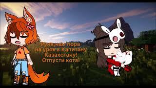 [когти так не ранят] [меме] Руня и Мёрфи “запретная любовь 11 серия!” #руня #мёрфи #майнкрафт #майн