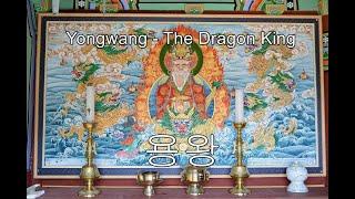 Yongwang: The Dragon King - 용왕