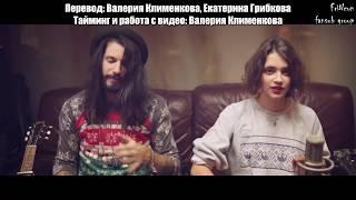 [RUS SUB] The Chainsmokers - Don't Let Me Down (cover by Waxx feat Pomme Igit L.E.J ) [рус.саб]