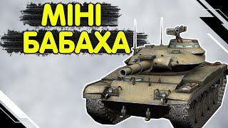 Т49 - ЧЕСНИЙ ОГЛЯД  T49 WoT Blitz