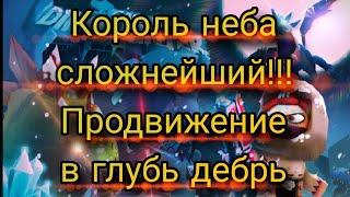 Бой с величайшим среди боссов!!! 5 Серия. DinpHunterGoogle.