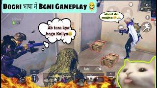 Bgmi Gameplay with Jammu walei Teammates ️ II Beast 90 fps Gaming