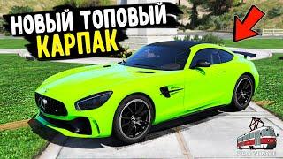 ОБЗОР КАРПАКА! КУПИЛ СЕБЕ НОВЫЙ MERCEDES AMG GT R! ДРАГ РЕЙСИНГ С ПОДПИСЧИКОМ! (MTA PROVINCE RP)