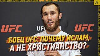 Боец UFC: почему я выбрал ислам, а не христианство [ENGLISH SUBTITLE]