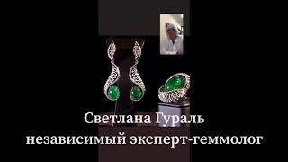 Как выбрать изумруды