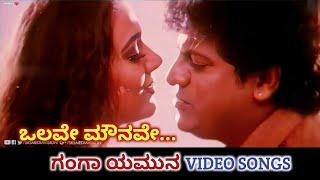 Olave Mounave | Ganga Yamuna | HD Video | Shiva Rajkumar | Ravinder Maan | SPB | S Janaki