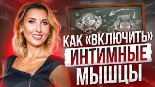 Как почувствовать интимные мышцы? Упражнения для мышц тазового дна