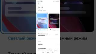 как зделать безграничный экран на redmi