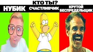 ЭТОТ ТЕСТ ПОКАЖЕТ КТО КАКОЙ ТЫ GTAШНИК | НАСКОЛЬКО ХОРОШО ТЫ ЗНАЕШЬ GTA #2