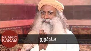 Wara'a Al Woojooh - Sadhguru | وراء الوجوه - سادغورو