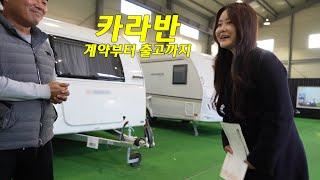 ep.2 Caravan contracted. But only the option is 14 million won..? Ford Expedition Caravan Camping