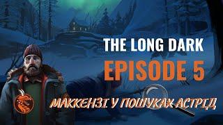 THE LONG DARK - 5 ЕПІЗОД. ПРОДОВЖЕННЯ ПРИГОД МАККЕНЗІ