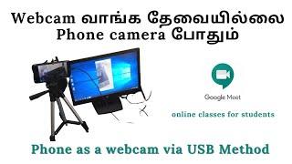 how to connect mobile camera to pc with usb via cable | 2020