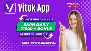 Vitok App से पैसे कैसे कमाए  ? Vitok App Agency Joining Process | Attend calls without Live 2023 New