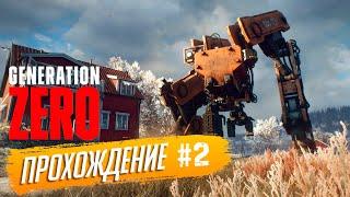 Прохождение Generation Zero на русском языке, нудный фарм и беготня по полям ► №2