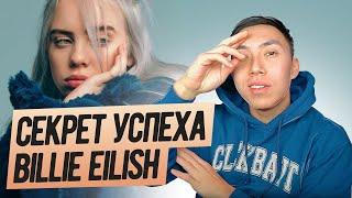 РАЗБОР ПЕСНИ Billie Eilish “Ocean Eyes” с Веней Пак I LinguaTrip TV