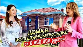 Дом за 6 900 000 в Калининграде/ КП Новая Рублёвочка/ Переезд 2024