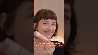 как сделать ту самую сиящую кожу из пинтерест всего одним средством! 🫶 #pinterest #glowingskin