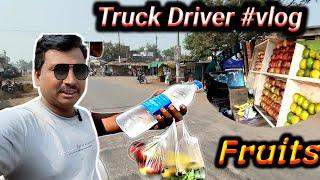 Lunch me Fruits khana Hai  Dinner me Roti | Truck Driver Life | # vlog