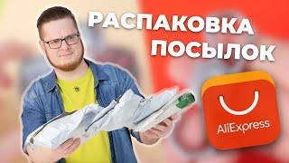 ПОПУЛЯРНЫЕ ТОВАРЫ с AliExpress - РАСПАКОВКА ПОСЫЛОК с Интересными находками