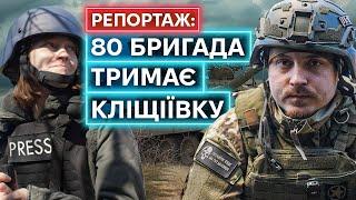 НАСТУП НА КЛІЩІЇВКУ. Як воює 80-та десантно-штурмова Галицька бригада