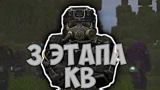 3 ЭТАПА КВ или Как мы играли Клановые Войны | STALCRAFT