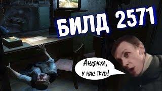 [#4] Прошёл до конца БИЛД 2571 S.T.A.L.K.E.R.: Тень Чернобыля