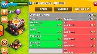 ЗАРЕГИСТРИРОВАЛСЯ В ЛЕГЕНДАРНОЙ ЛИГЕ НА ДИСБАЛАНСЕРЕ! CLASH OF CLANS