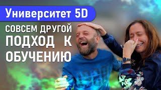 Один из дней в Университете физики сознания Infinity 5D в Черногории.