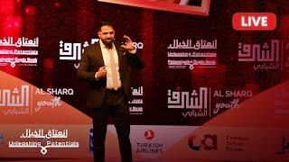 The second day of Al Sharq Youth 6th International Conference
