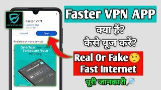 faster vpn || faster vpn app kaise use kare || faster vpn app