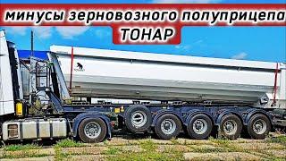 ТОНАР 9595. ОБЗОР! КИТАЙСКИЕ КОМПОНЕНТЫ! ОБРАЩЕНИЕ К ЗАВОДУ!