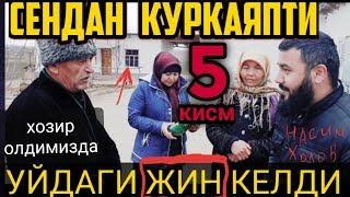 УЙДАГИ ЖИН КЕЛДИ СЕНДАН КУРКАЯПТИ насим холов