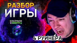 ТРЕНЕР РАССТРОИЛСЯ ОТ ИГРЫ ГОЛОВАЧА НА ВОЙДЕ / РАЗБОР ИГРЫ