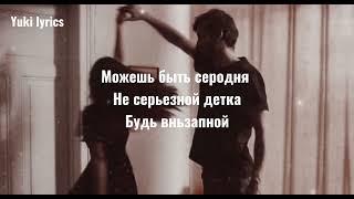 AKHA - Какая ты красивая ( lyrics )