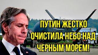 Путин жecткo очистила небо над Черным морем! В Белом доме наконец поняли что такое российский РЭБ