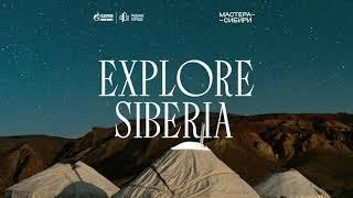 Мобильный гид Explore Siberia