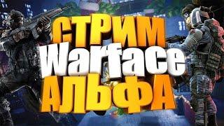 WARFACE СТРИМ ДО 1 ЛИГИ СОЛО РМ БУСТ ЛИГИ В ВАРФЕЙС