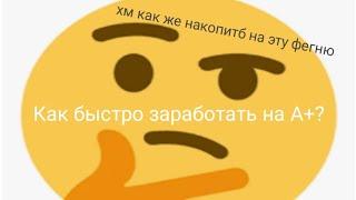 КАК БЫСТРЕЕ НАКОПИТЬ НА AMINO+|Мои советы