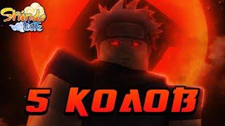 Шиндо Лайф КОДЫ на СПИНЫ в Shindo Life  Roblox Shinobi Life 2