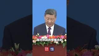 习近平：70年前，面对热战的惨痛浩劫和冷战的分裂对峙，那一代人为了维护和平、捍卫主权，给出了和平共处五项原则的历史答案 | CCTV