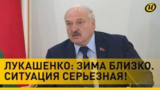 Лукашенко: Сами в тюрьму просятся. Нам вранье не нужно! / За что Президент раскритиковал чиновников