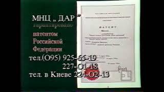 Реклама (1-й канал Останкино, 13.01.1994) (1)