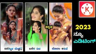 How to use kinemaster app | kinemaster video editing new style 2023 | kannada | @NScreation7