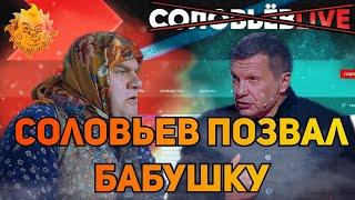 Роскомнадзор требует вернуть Владимира Соловьева в тренды YouTube.